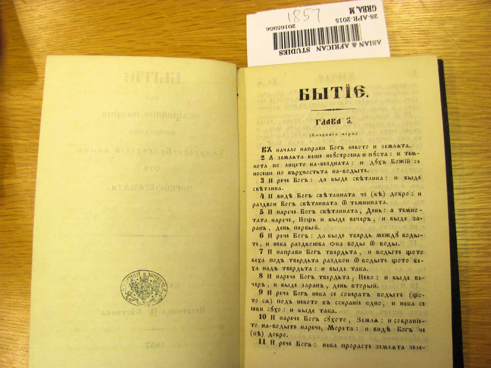 British Library (20)