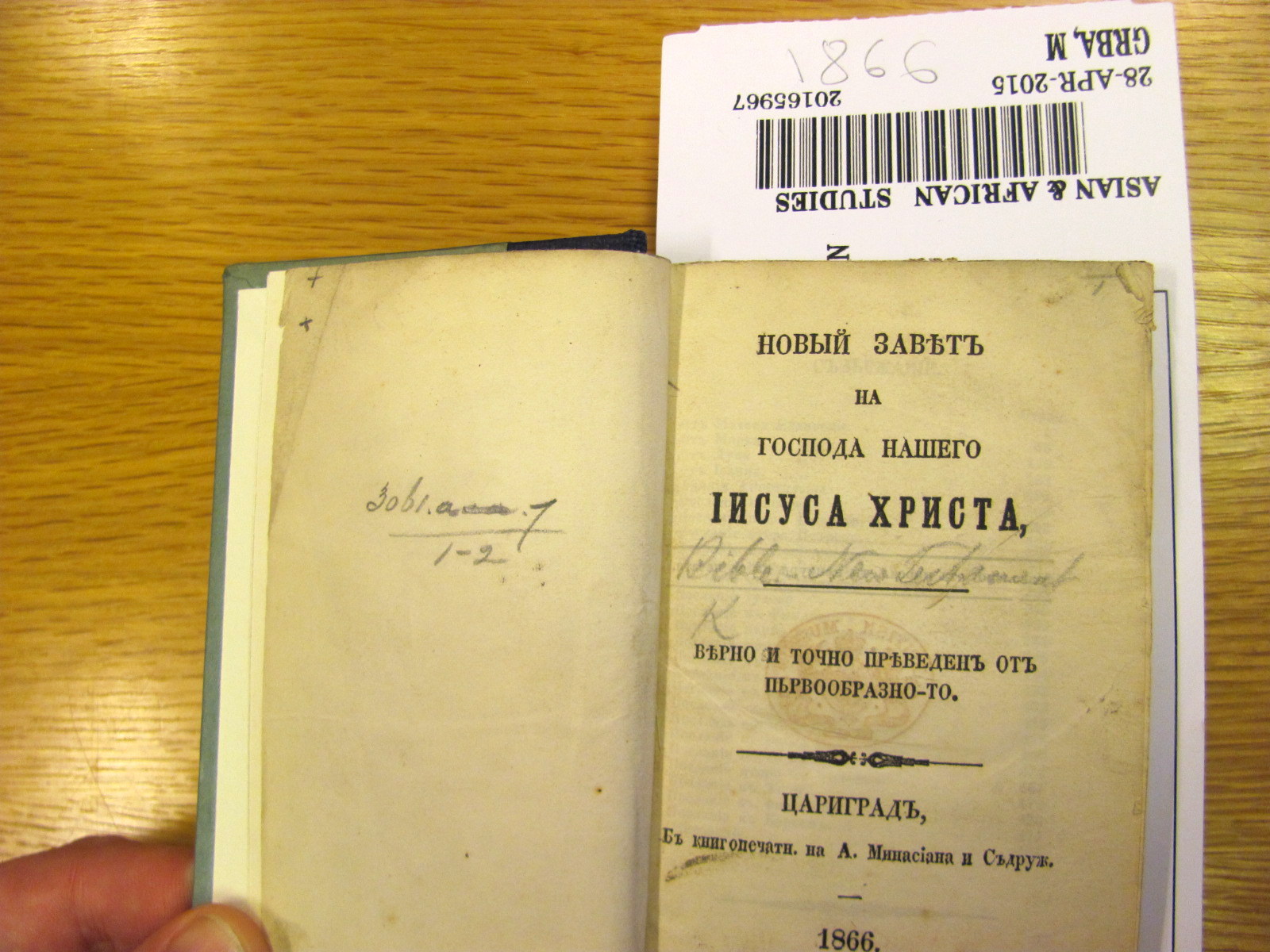 British Library (25)