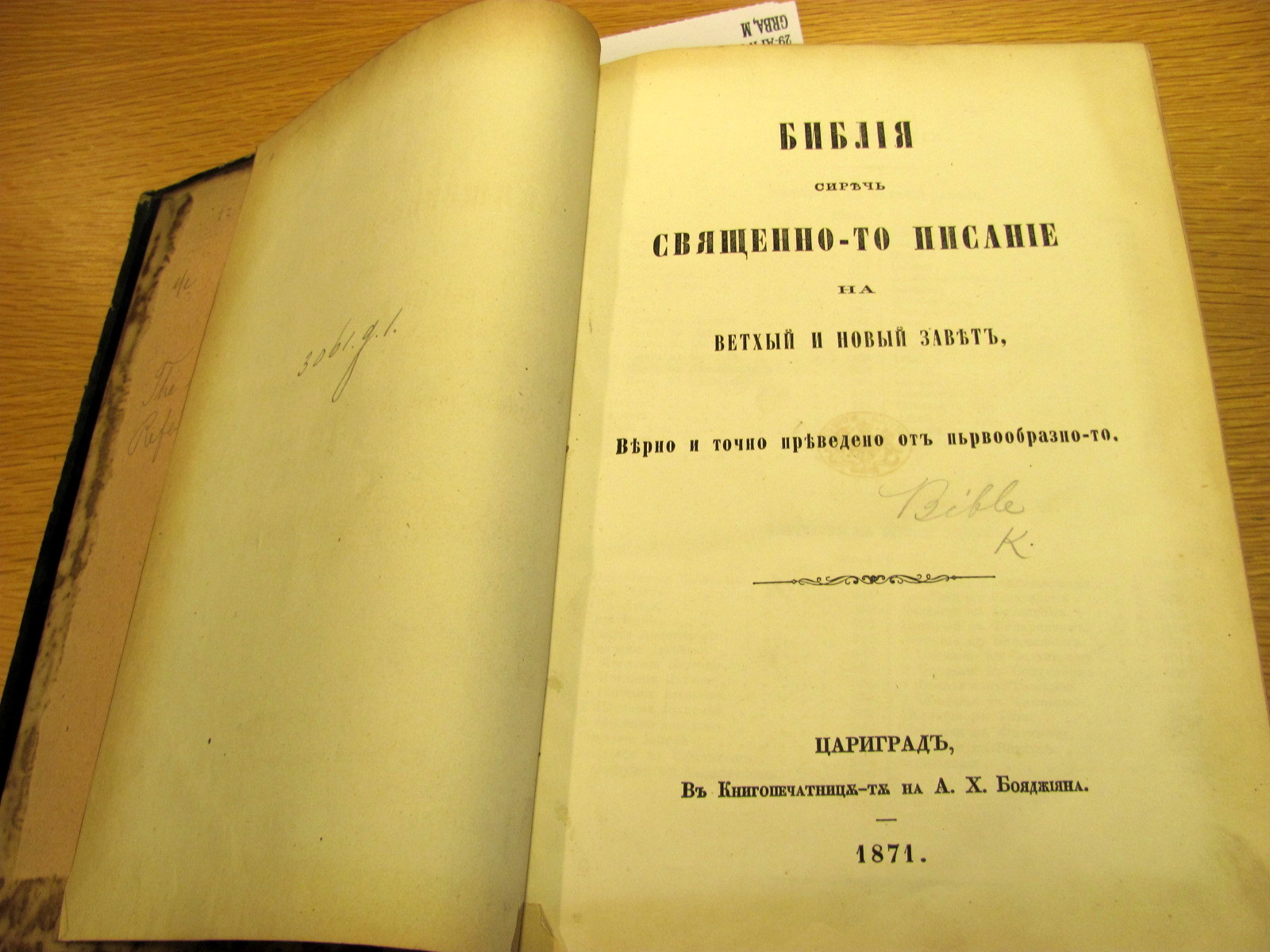 British Library (27)