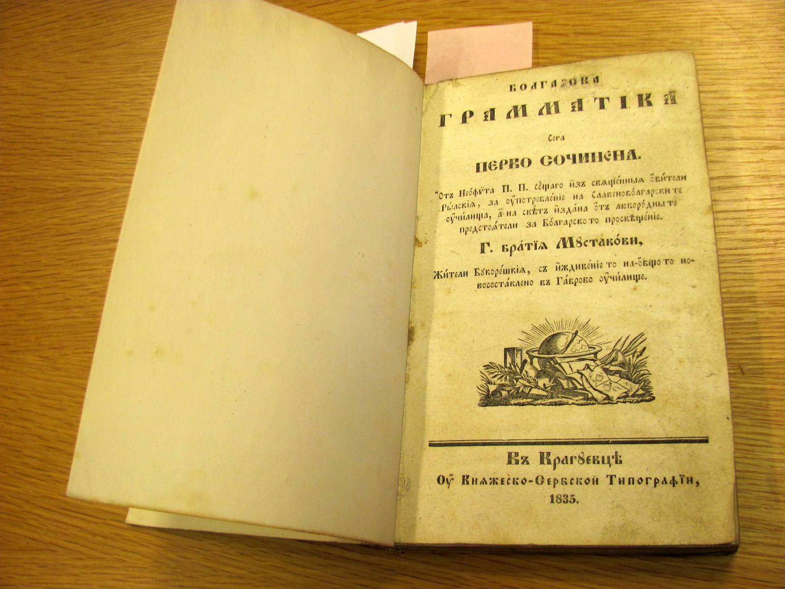 British Library (7)
