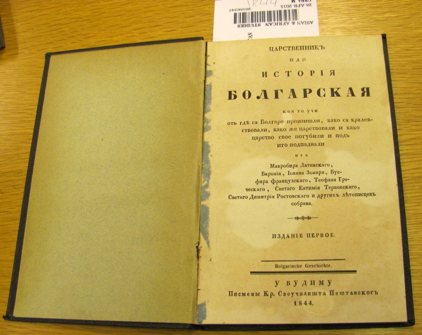 British Library (8)