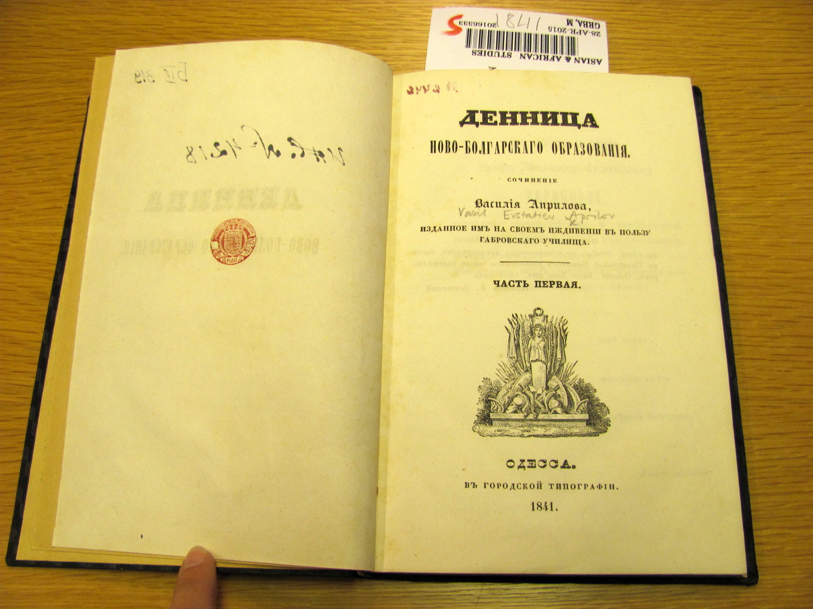 British Library (9)